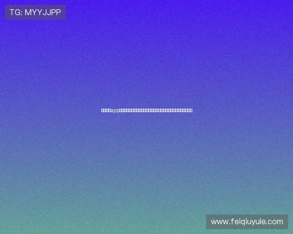 星空体育app下载后如何进行赛事直播观看，详细操作步骤和优化观看体验的方法